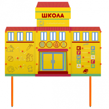 Учебно-игровой макет Школа стационарный - «globural.ru» - Краснодар